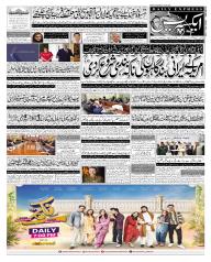 Express Epaper Lahore edition
