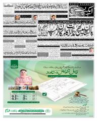 Express Epaper Lahore edition