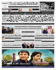 Express Epaper Lahore edition