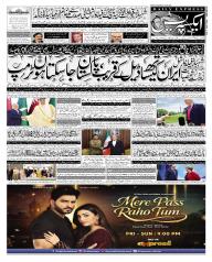 Express Epaper Lahore edition