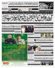 Express Epaper Lahore edition