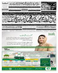Express Epaper Lahore edition