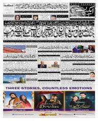 Express Epaper Lahore edition