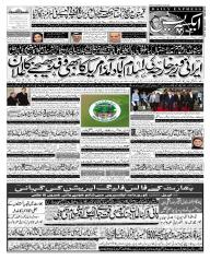 Express Epaper Lahore edition
