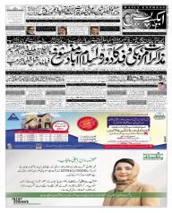 Express Epaper Lahore edition