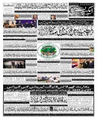Express Epaper Lahore edition