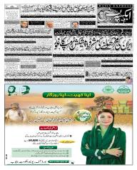 Express Epaper Lahore edition