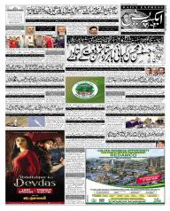 Express Epaper Lahore edition