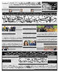Express Epaper Lahore edition