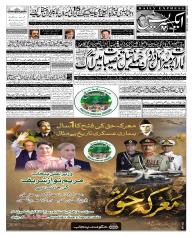 Express Epaper Lahore edition