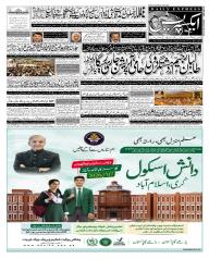 Express Epaper Lahore edition