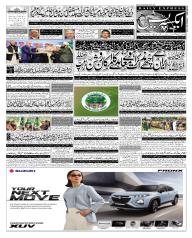 Express Epaper Lahore edition