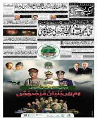 Express Epaper Lahore edition