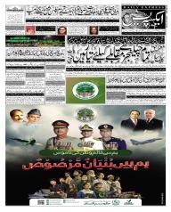 Express Epaper Lahore edition