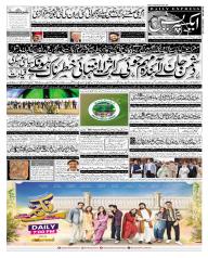 Express Epaper Lahore edition