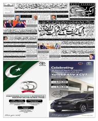 Express Epaper Lahore edition
