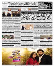 Express Epaper Lahore edition