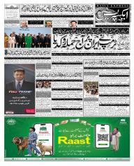 Express Epaper Lahore edition