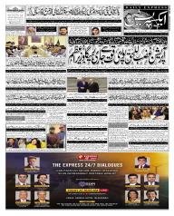 Express Epaper Lahore edition
