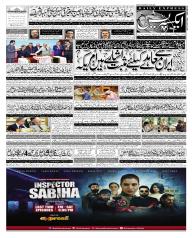Express Epaper Lahore edition