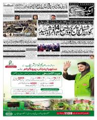 Express Epaper Lahore edition