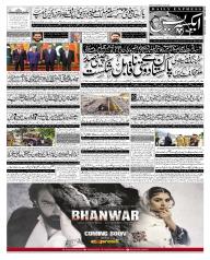 Express Epaper Lahore edition