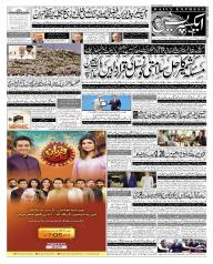 Express Epaper Lahore edition