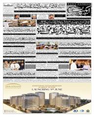 Express Epaper Lahore edition