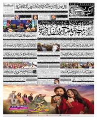 Express Epaper Lahore edition