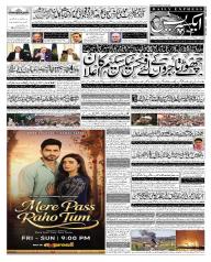 Express Epaper Lahore edition