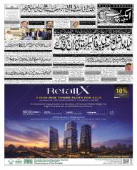 Express Epaper Lahore edition
