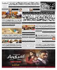 Express Epaper Lahore edition