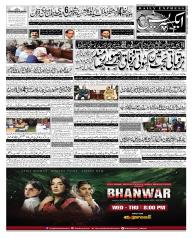 Express Epaper Lahore edition