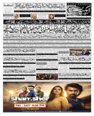Express Epaper Lahore edition