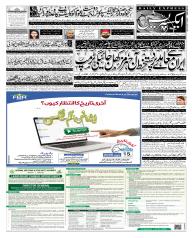 Express Epaper Lahore edition