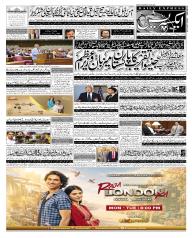 Express Epaper Lahore edition