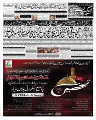 Express Epaper Lahore edition