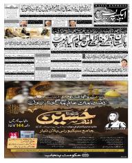 Express Epaper Lahore edition
