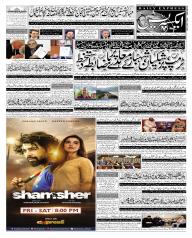 Express Epaper Lahore edition