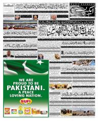 Express Epaper Lahore edition