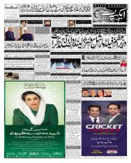 Express Epaper Lahore edition