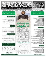 Express Epaper Lahore edition
