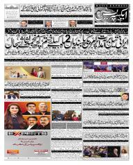 Express Epaper Lahore edition
