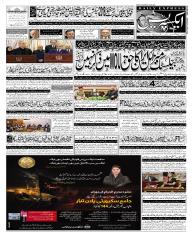 Express Epaper Lahore edition