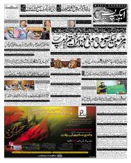 Express Epaper Lahore edition