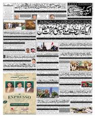 Express Epaper Lahore edition