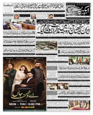 Express Epaper Lahore edition