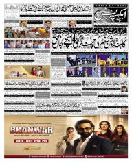 Express Epaper Lahore edition
