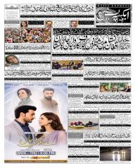 Express Epaper Lahore edition