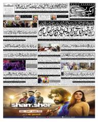 Express Epaper Lahore edition